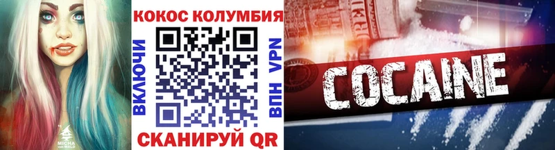Cocaine Колумбийский  Микунь 