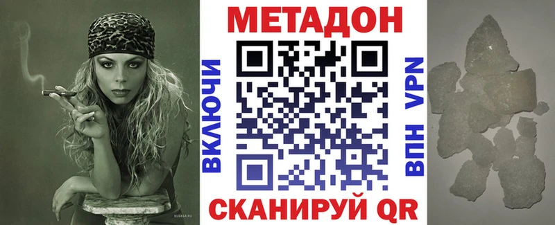 Метадон белоснежный  Микунь 